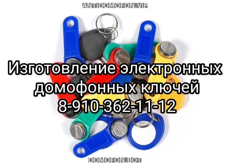 Код для открытия подъезда Орёл