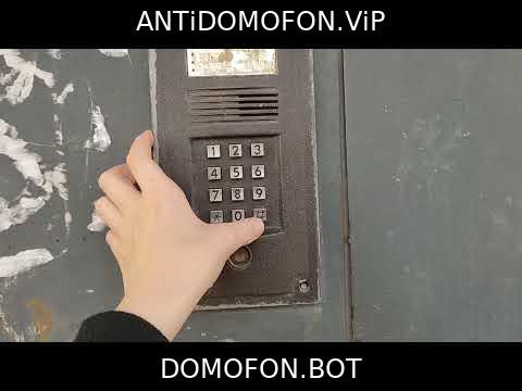 Код для открытия подъезда Орёл