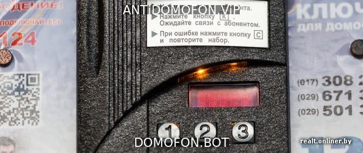 Код для открытия подъезда Орёл