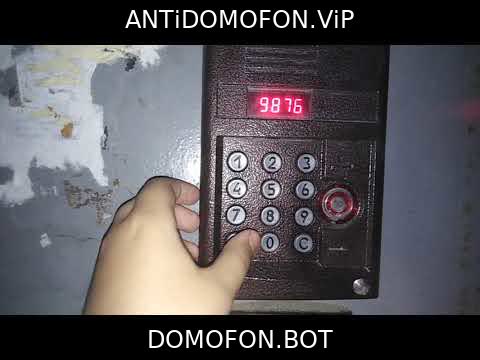 Код для открытия подъезда Орёл