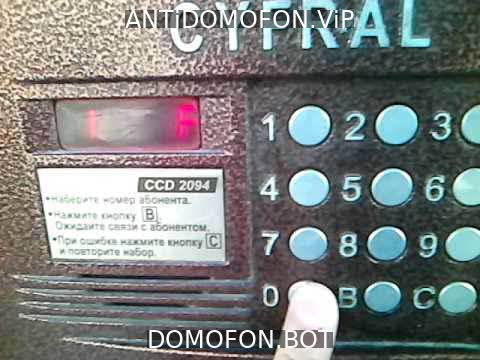 Код для открытия подъезда Орёл