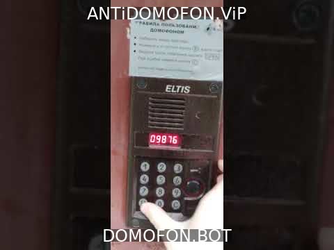 Код для открытия подъезда Орёл