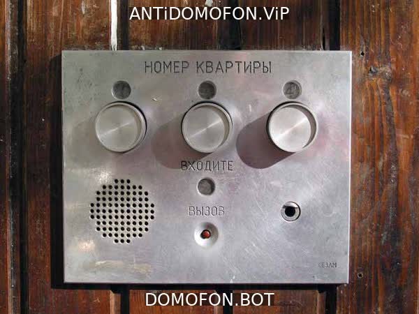 Код для открытия подъезда Орёл